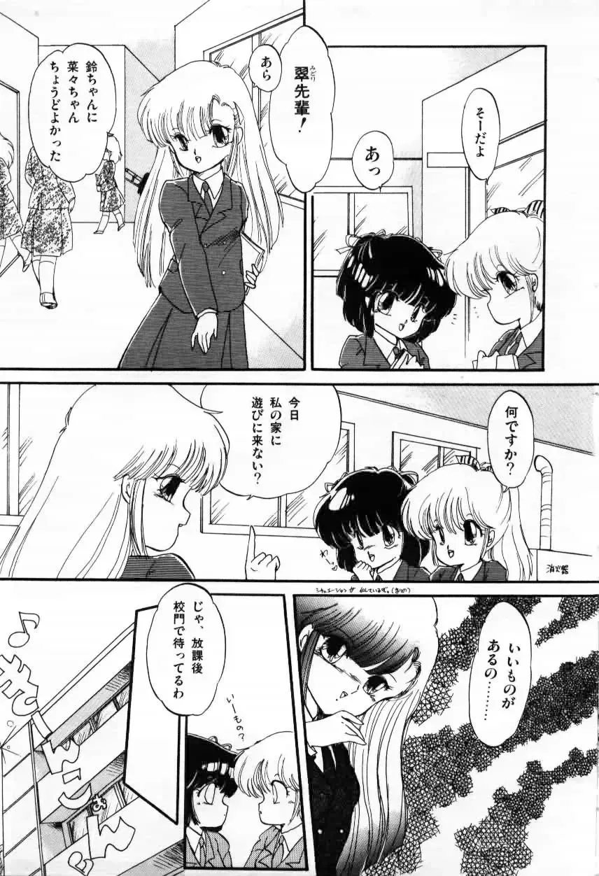 [Ramiya Ryou] Momoiro Hyaku Monogatari Fhentai - Page 63