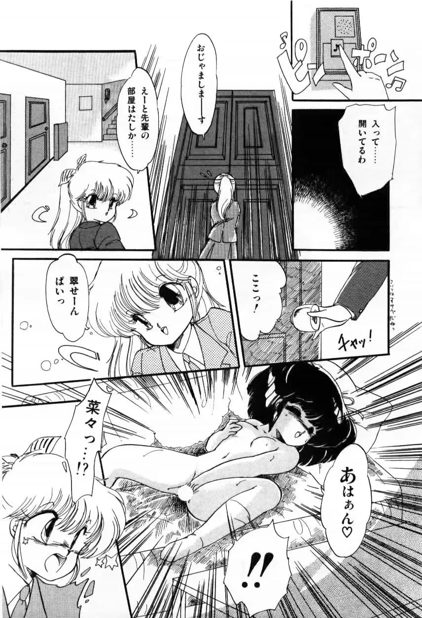 [Ramiya Ryou] Momoiro Hyaku Monogatari Fhentai - Page 67