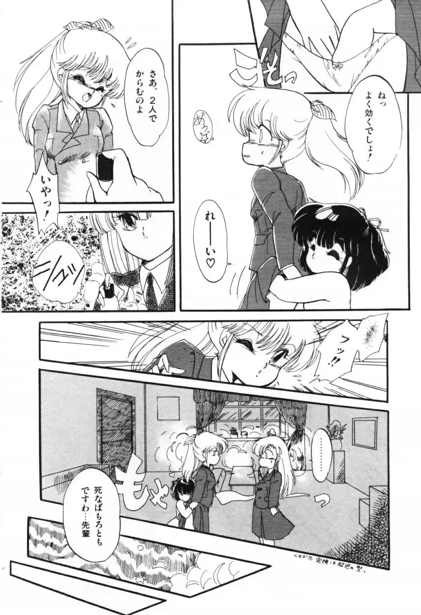[Ramiya Ryou] Momoiro Hyaku Monogatari Fhentai - Page 70
