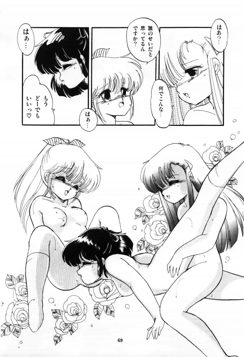 [Ramiya Ryou] Momoiro Hyaku Monogatari Fhentai - Page 71