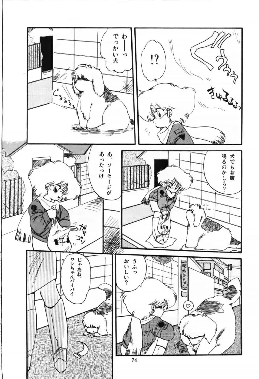 [Ramiya Ryou] Momoiro Hyaku Monogatari Fhentai - Page 76