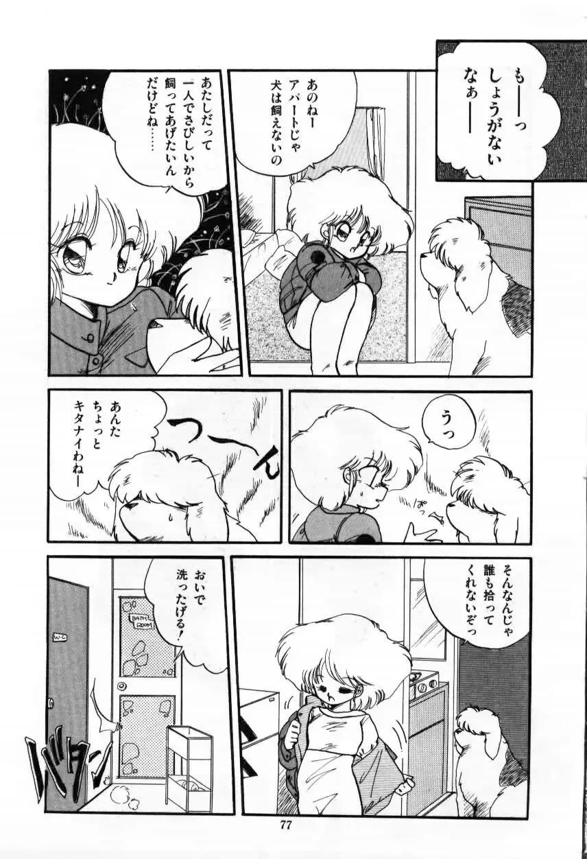 [Ramiya Ryou] Momoiro Hyaku Monogatari Fhentai - Page 79