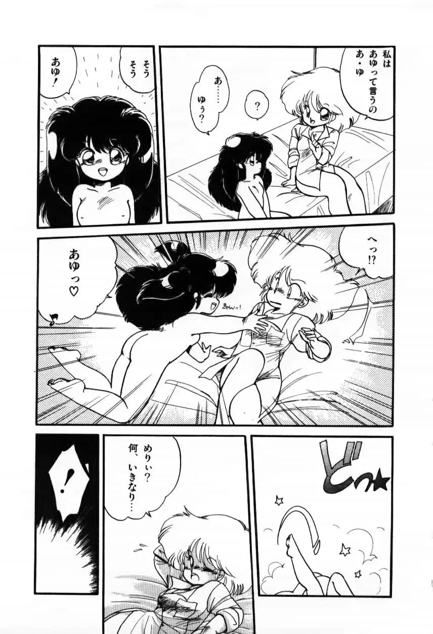 [Ramiya Ryou] Momoiro Hyaku Monogatari Fhentai - Page 83