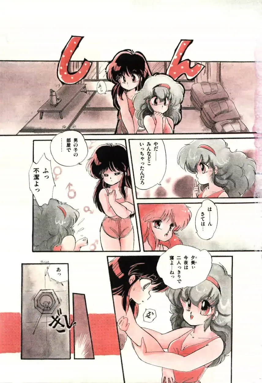 [Ramiya Ryou] Momoiro Hyaku Monogatari Fhentai - Page 9
