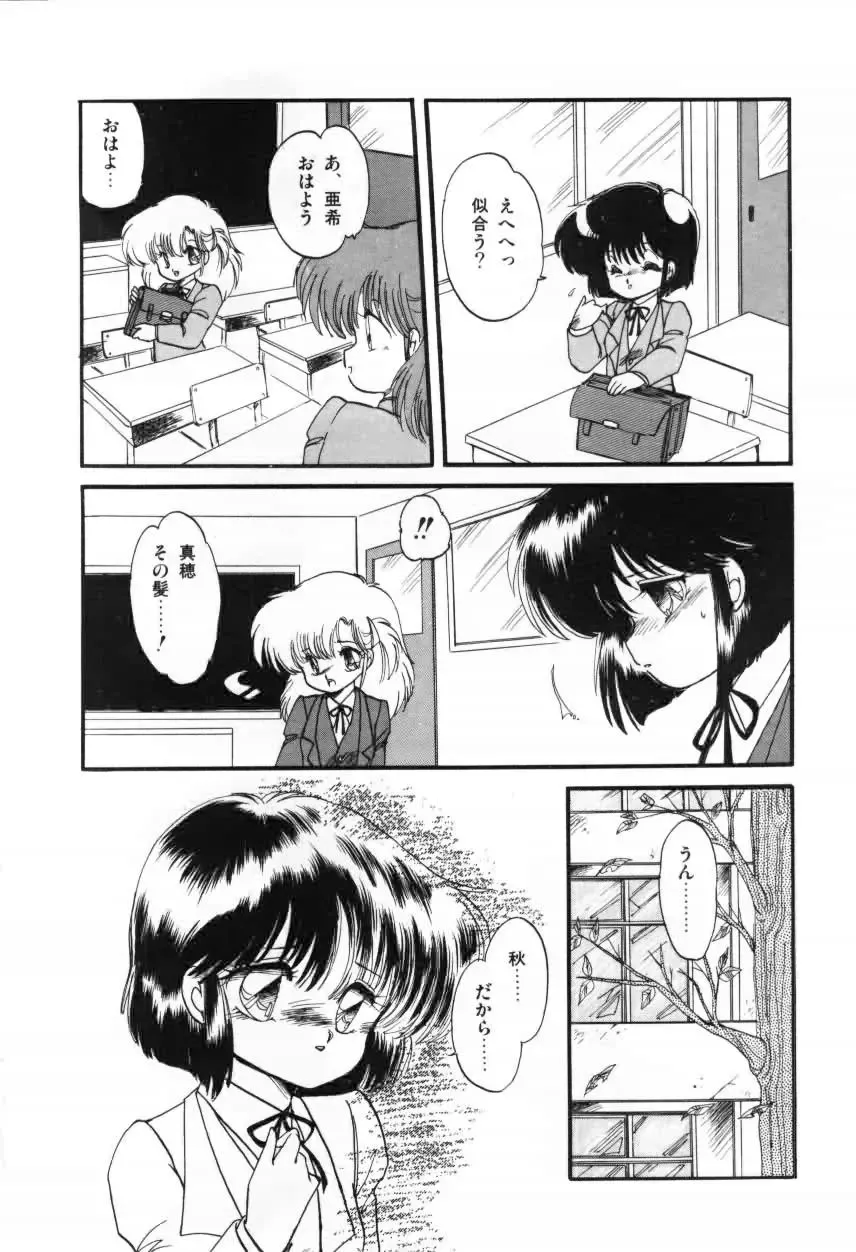 [Ramiya Ryou] Momoiro Hyaku Monogatari Fhentai - Page 92