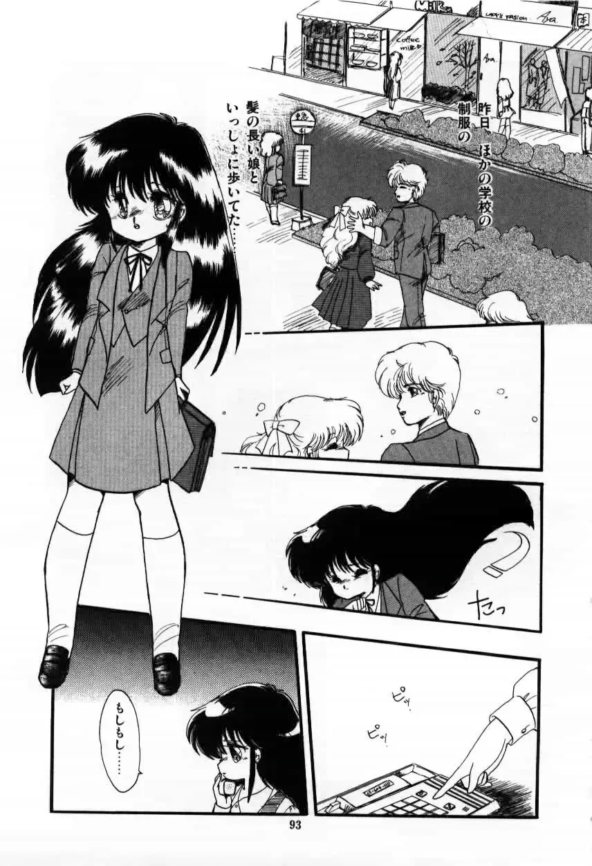 [Ramiya Ryou] Momoiro Hyaku Monogatari Fhentai - Page 95