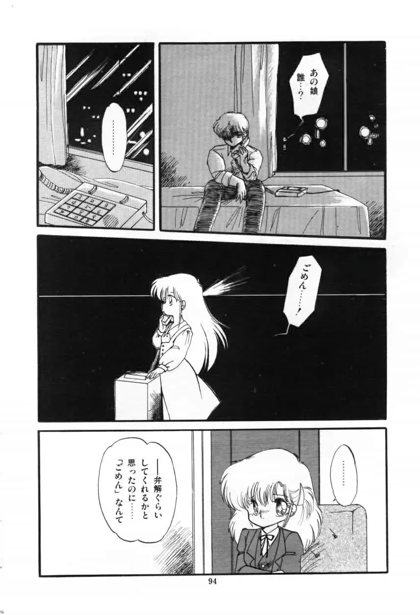 [Ramiya Ryou] Momoiro Hyaku Monogatari Fhentai - Page 96