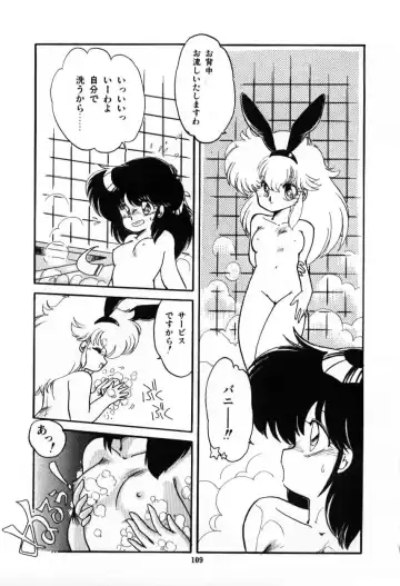 [Ramiya Ryou] Momoiro Hyaku Monogatari Fhentai - Page 111
