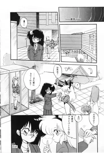 [Ramiya Ryou] Momoiro Hyaku Monogatari Fhentai - Page 116