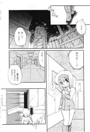 [Ramiya Ryou] Momoiro Hyaku Monogatari Fhentai - Page 144