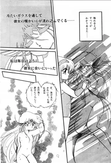 [Ramiya Ryou] Momoiro Hyaku Monogatari Fhentai - Page 148