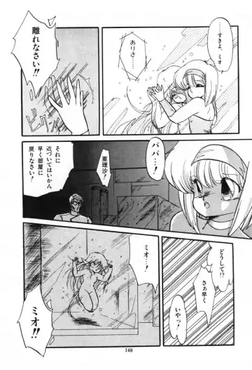 [Ramiya Ryou] Momoiro Hyaku Monogatari Fhentai - Page 150