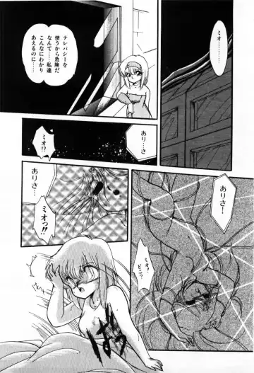 [Ramiya Ryou] Momoiro Hyaku Monogatari Fhentai - Page 151