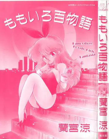 [Ramiya Ryou] Momoiro Hyaku Monogatari Fhentai - Page 2