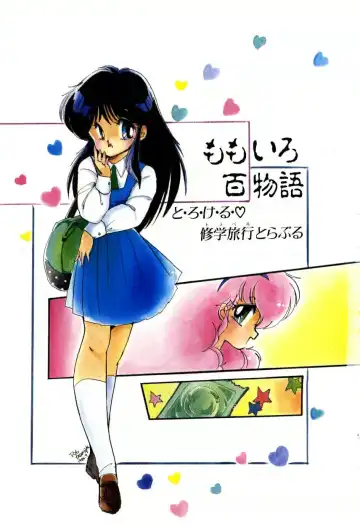 [Ramiya Ryou] Momoiro Hyaku Monogatari Fhentai - Page 5