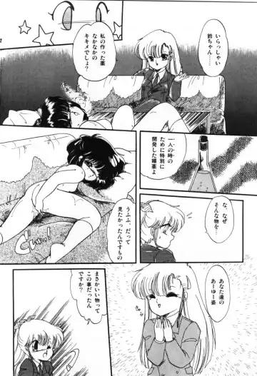 [Ramiya Ryou] Momoiro Hyaku Monogatari Fhentai - Page 68