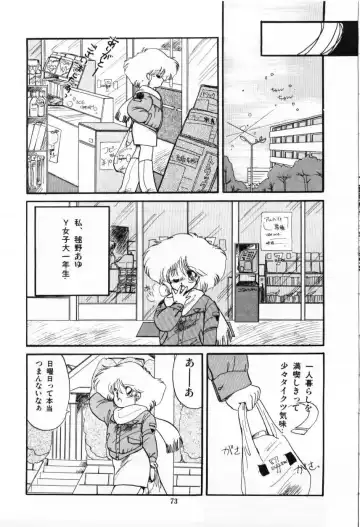 [Ramiya Ryou] Momoiro Hyaku Monogatari Fhentai - Page 75