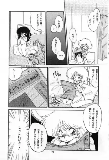 [Ramiya Ryou] Momoiro Hyaku Monogatari Fhentai - Page 81