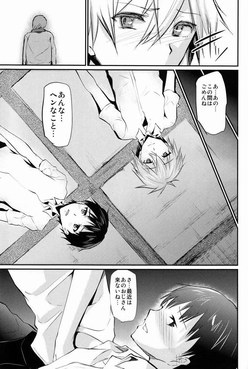 [Shimaji] Ikari Shinji Mesu Shiri Keikaku Fhentai - Page 16