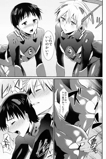 [Shimaji] Ikari Shinji Mesu Shiri Keikaku Fhentai - Page 12