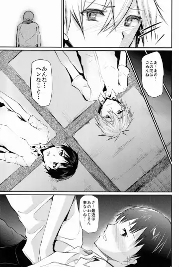 [Shimaji] Ikari Shinji Mesu Shiri Keikaku Fhentai - Page 16