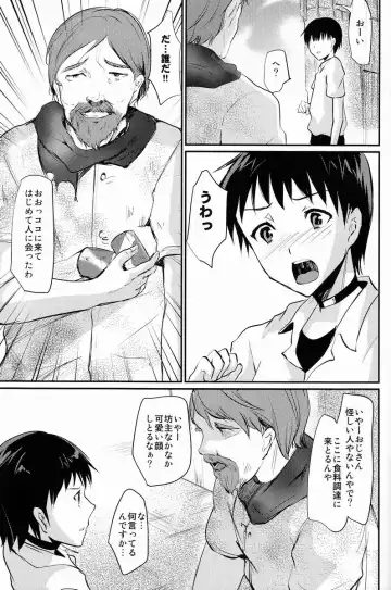[Shimaji] Ikari Shinji Mesu Shiri Keikaku Fhentai - Page 4