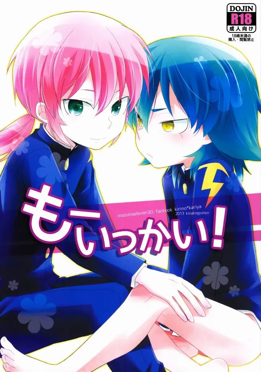 [Tomoharu] Mo Ikkai ! Fhentai - Page 1