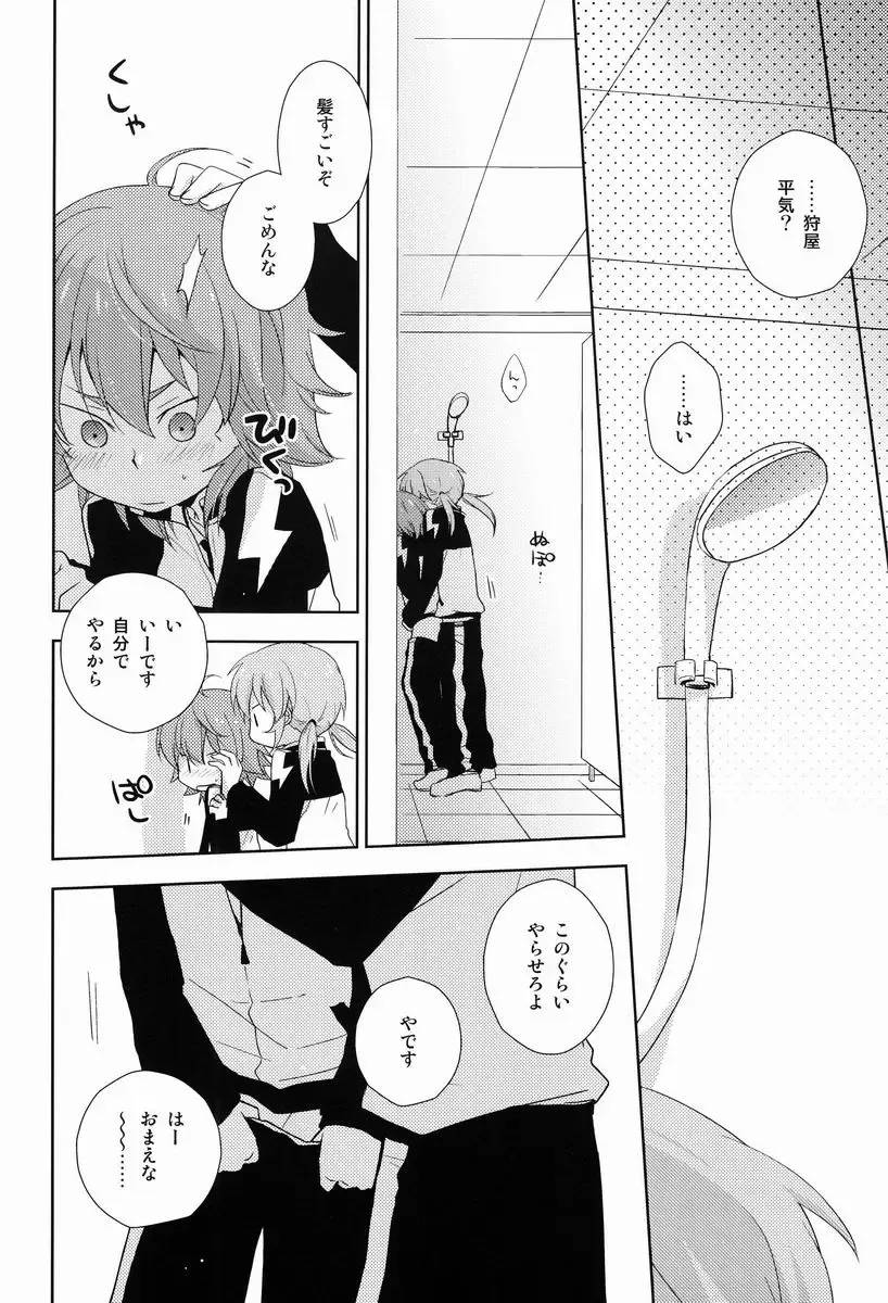 [Tomoharu] Mo Ikkai ! Fhentai - Page 11