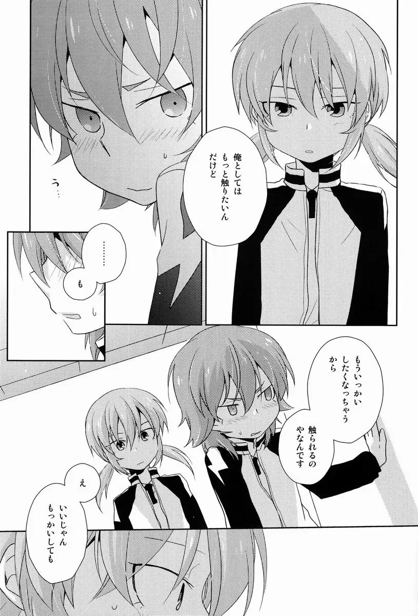 [Tomoharu] Mo Ikkai ! Fhentai - Page 12