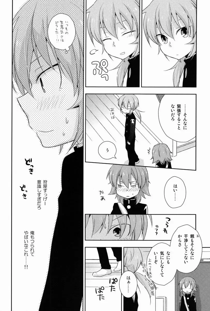 [Tomoharu] Mo Ikkai ! Fhentai - Page 17