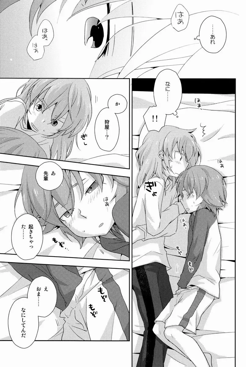 [Tomoharu] Mo Ikkai ! Fhentai - Page 22