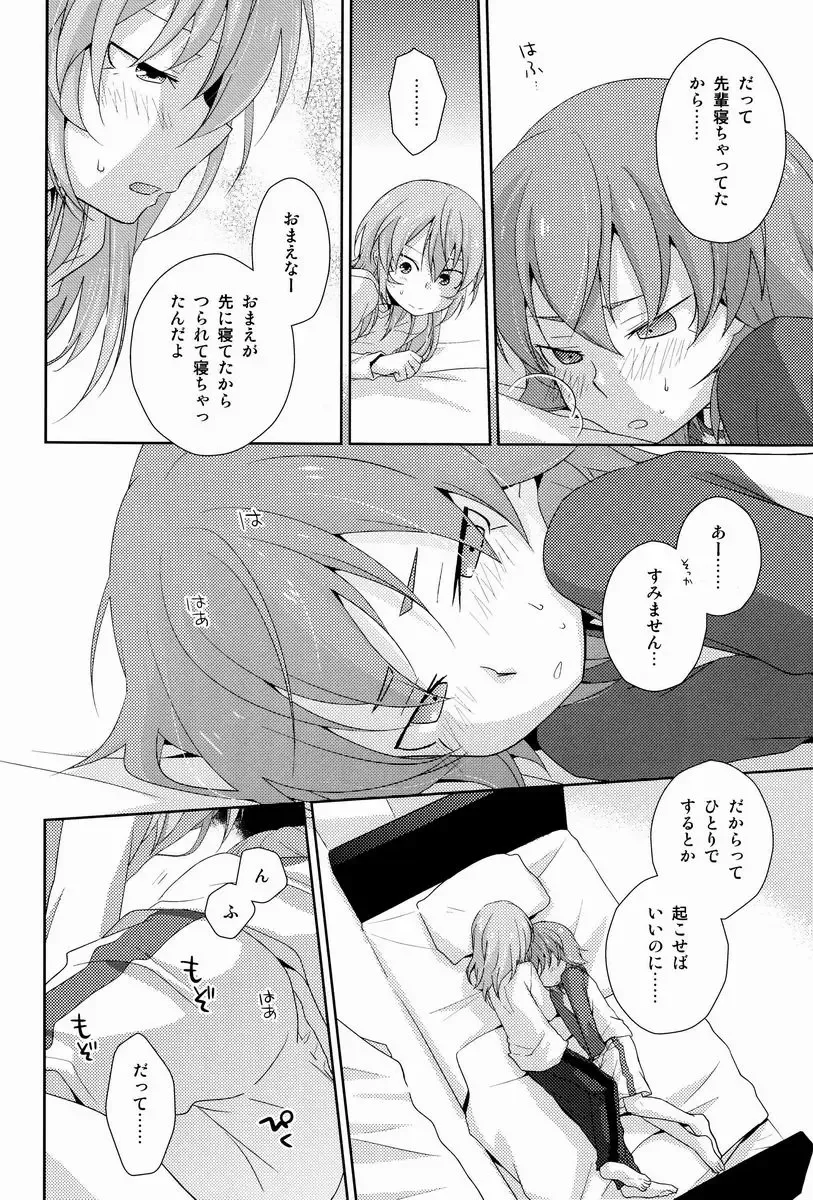 [Tomoharu] Mo Ikkai ! Fhentai - Page 23