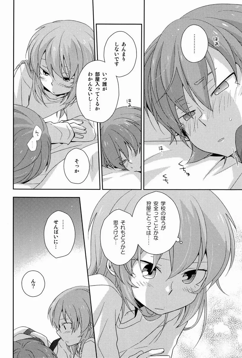 [Tomoharu] Mo Ikkai ! Fhentai - Page 25