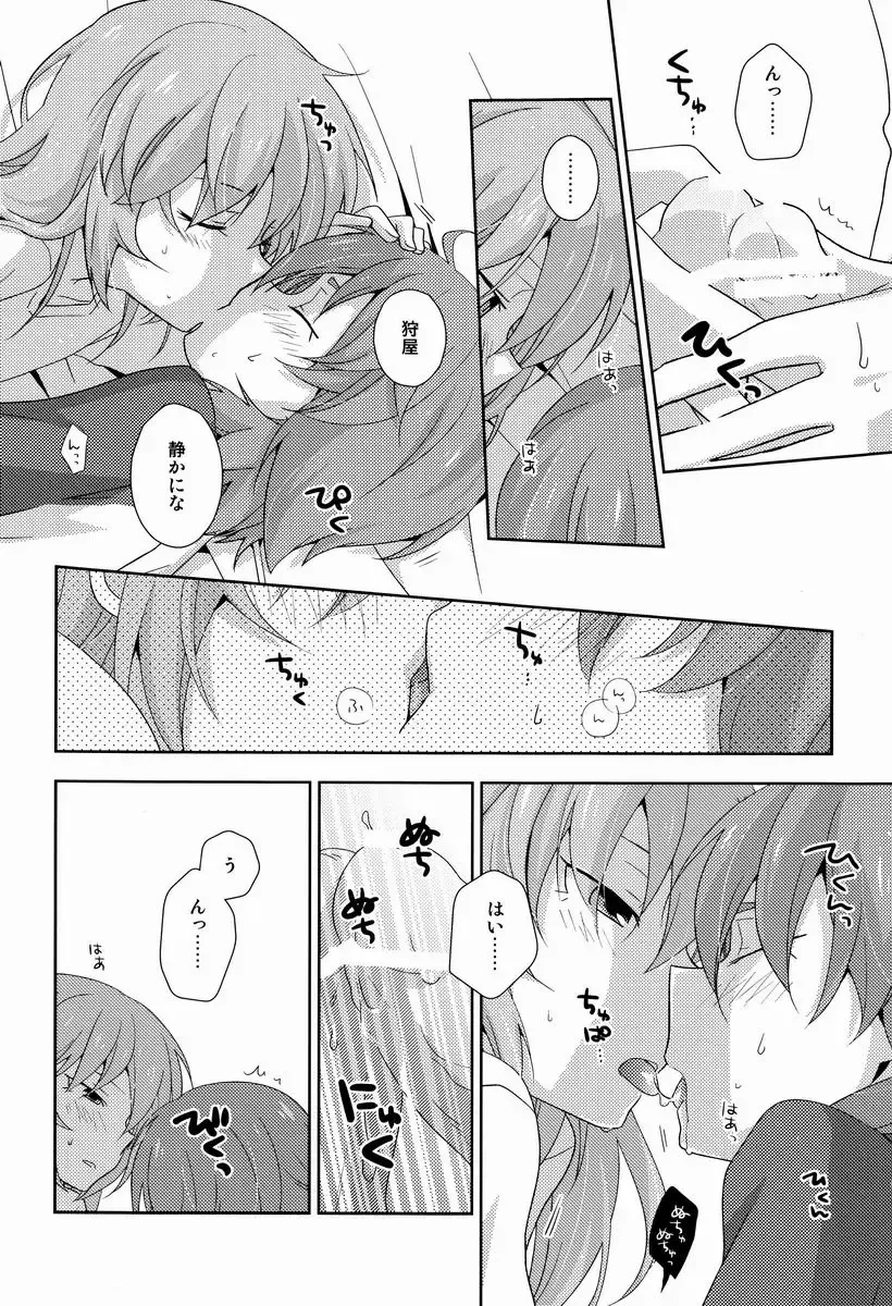 [Tomoharu] Mo Ikkai ! Fhentai - Page 27