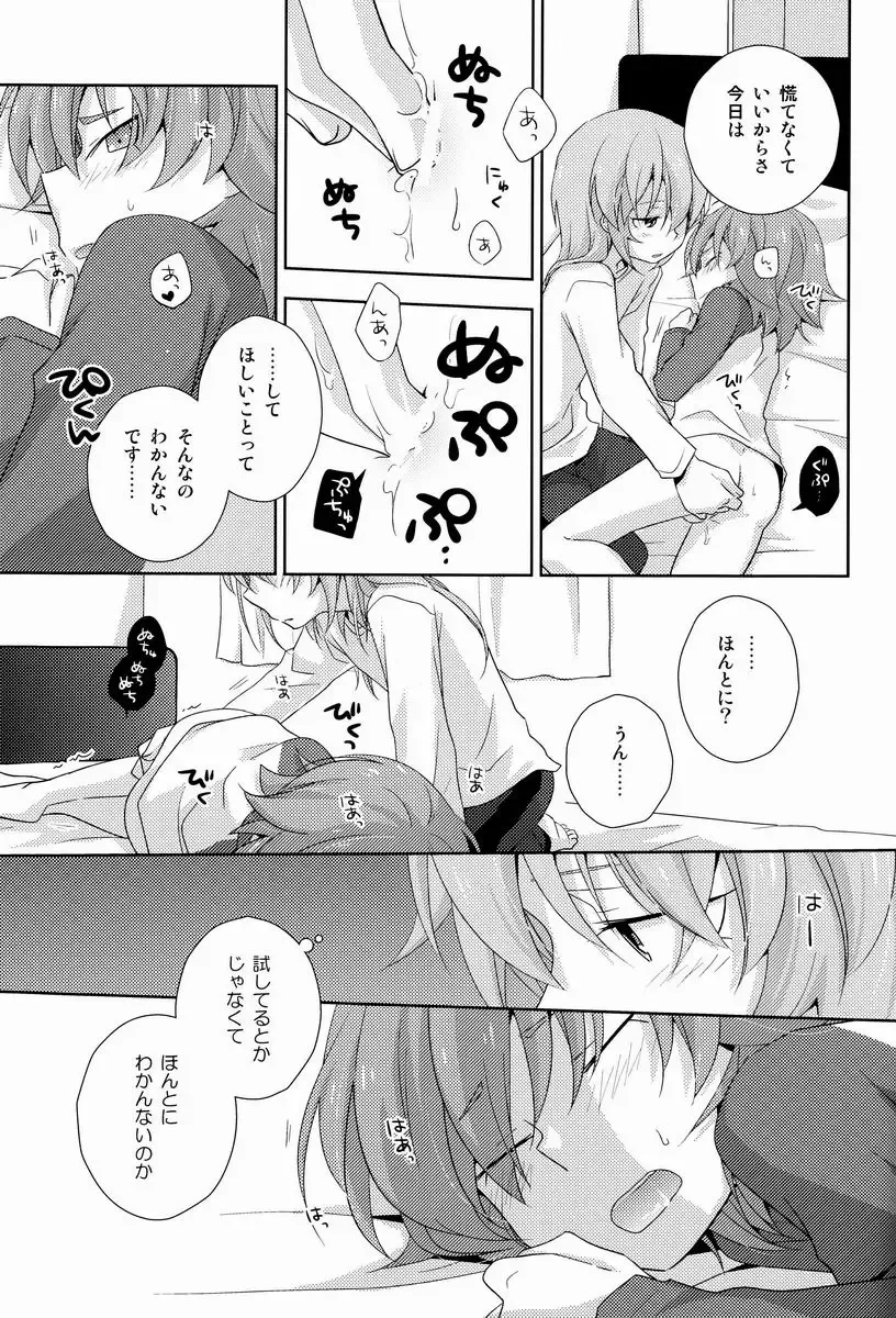 [Tomoharu] Mo Ikkai ! Fhentai - Page 30