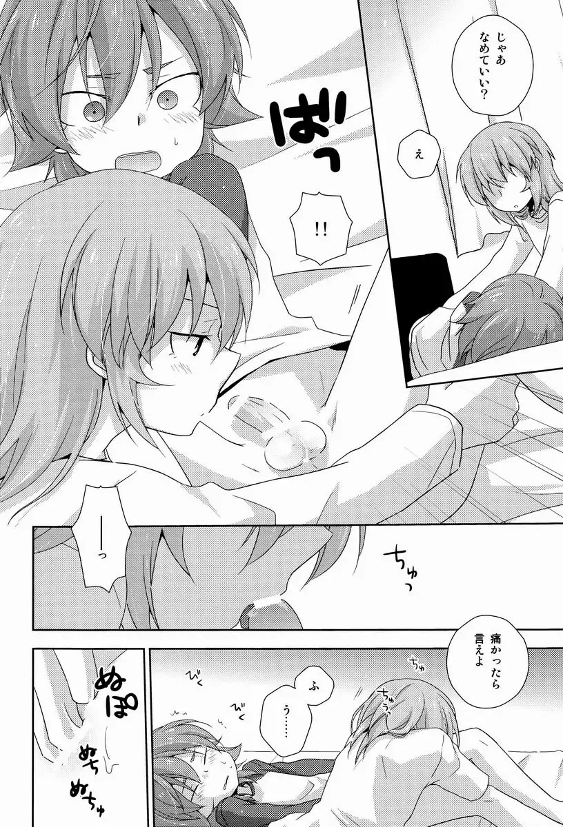 [Tomoharu] Mo Ikkai ! Fhentai - Page 31