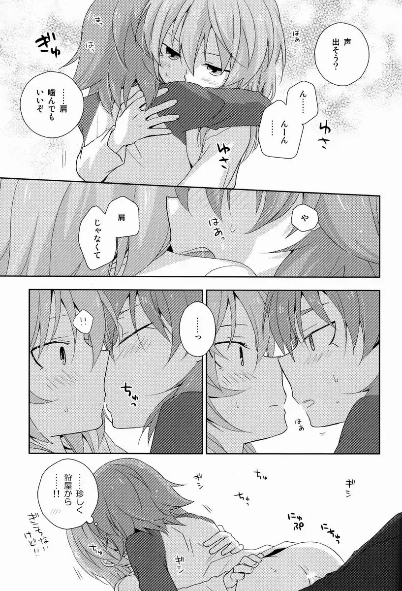 [Tomoharu] Mo Ikkai ! Fhentai - Page 38