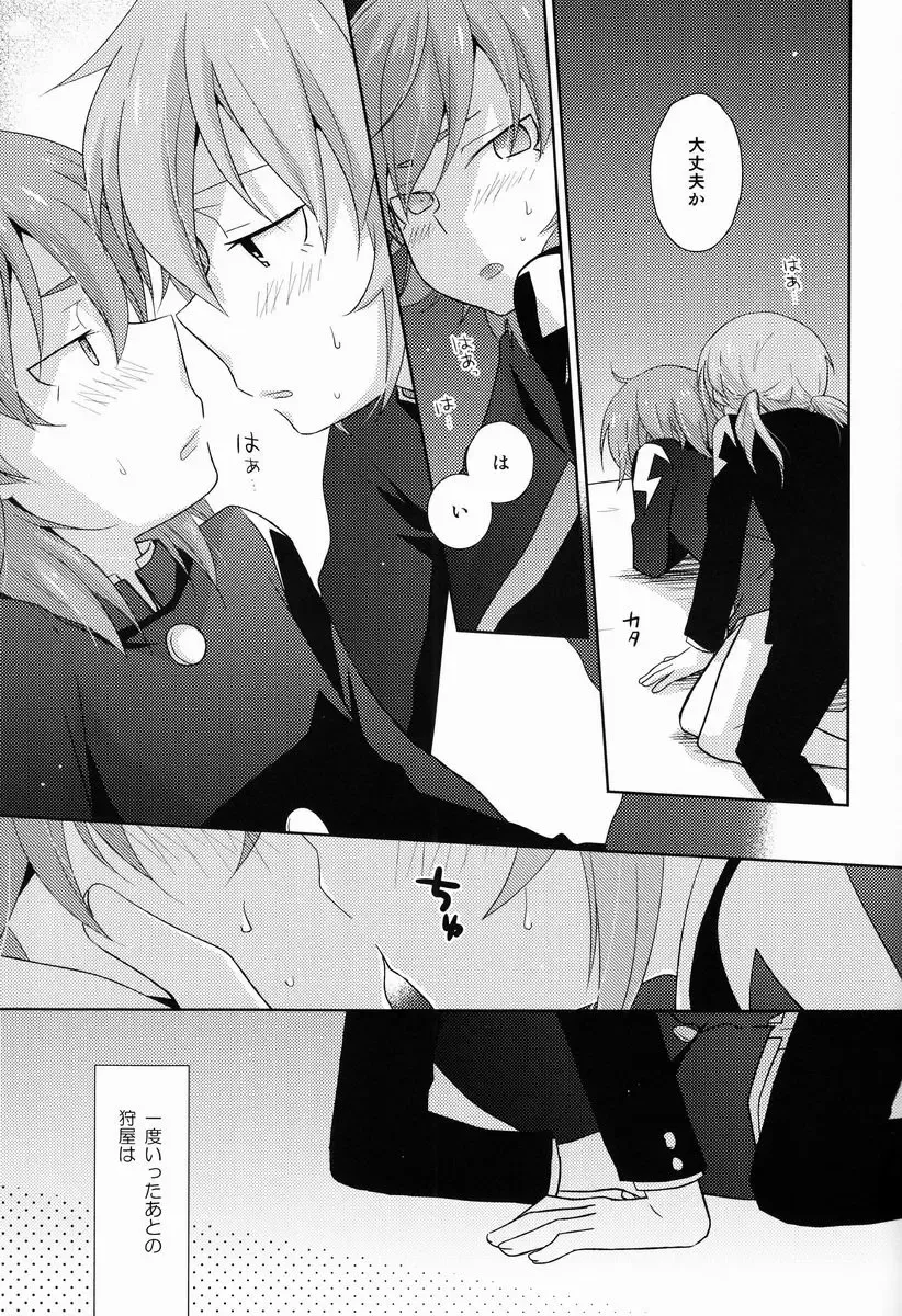 [Tomoharu] Mo Ikkai ! Fhentai - Page 4