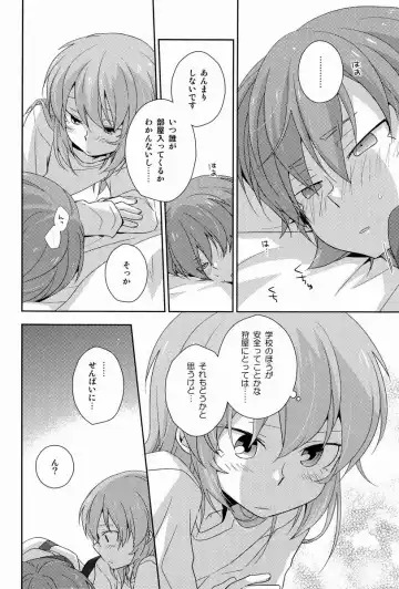 [Tomoharu] Mo Ikkai ! Fhentai - Page 25