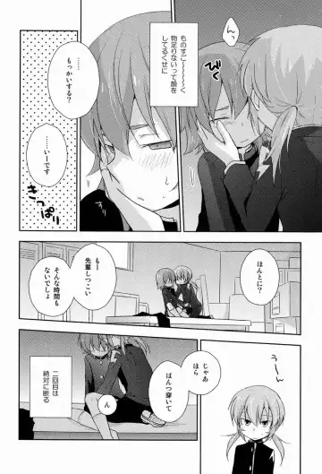 [Tomoharu] Mo Ikkai ! Fhentai - Page 5