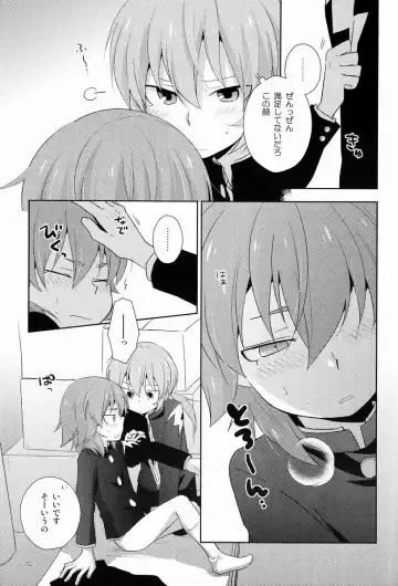 [Tomoharu] Mo Ikkai ! Fhentai - Page 6