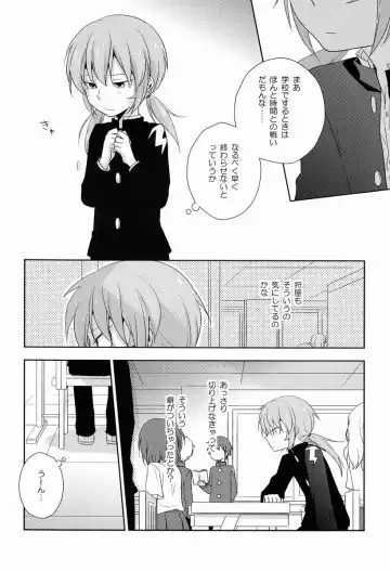 [Tomoharu] Mo Ikkai ! Fhentai - Page 9