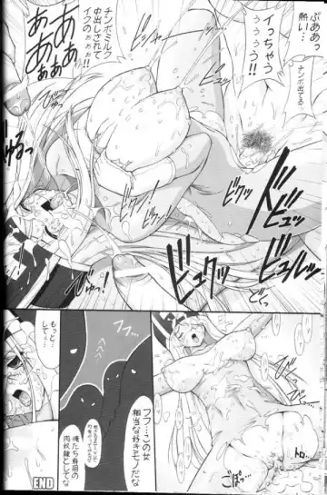 [Mike - Onomesin] Nousatsu Bagikurosu Fhentai - Page 17