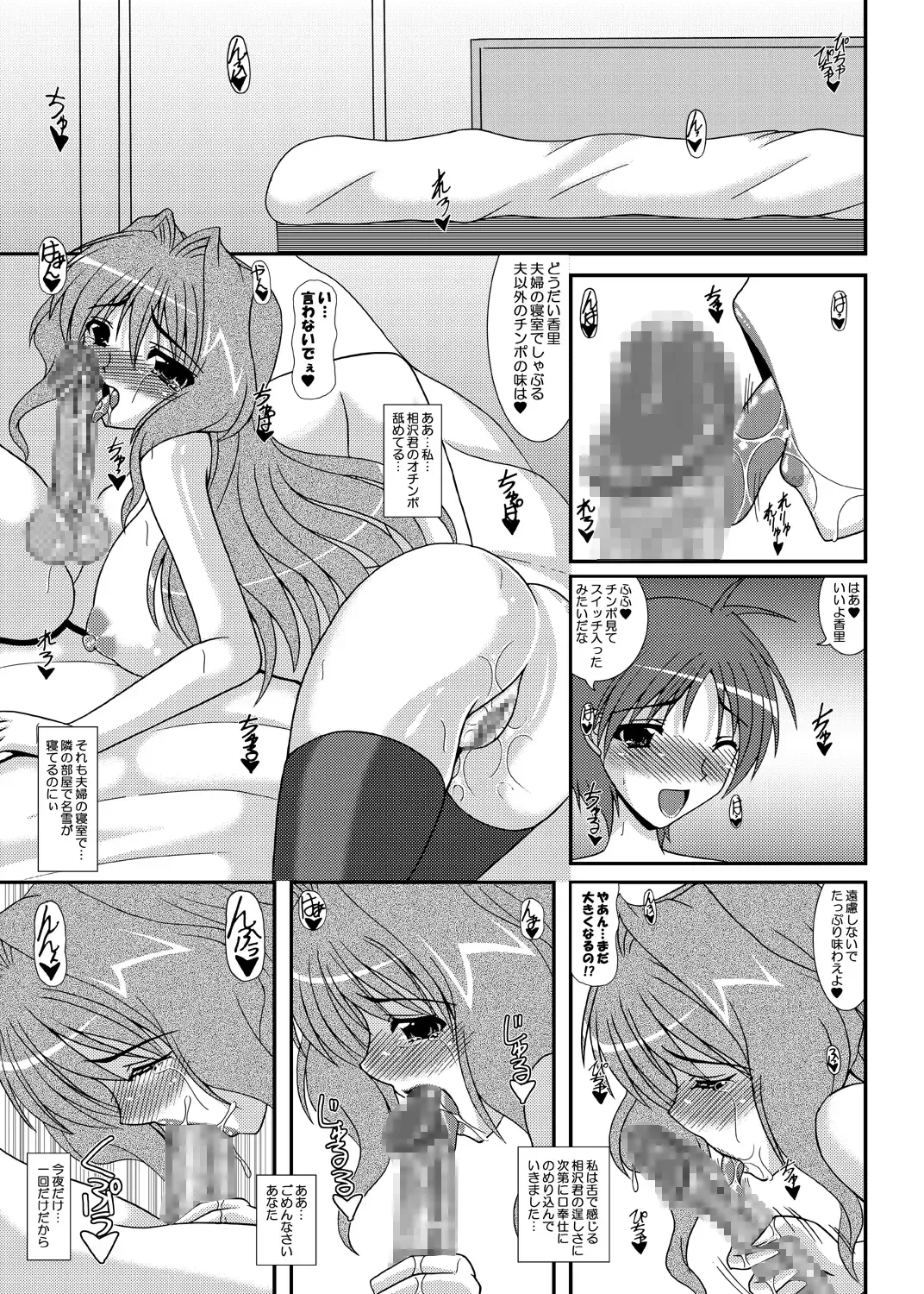 [Izumi Yayoi] Hitozuma Kaori-san Fhentai - Page 10