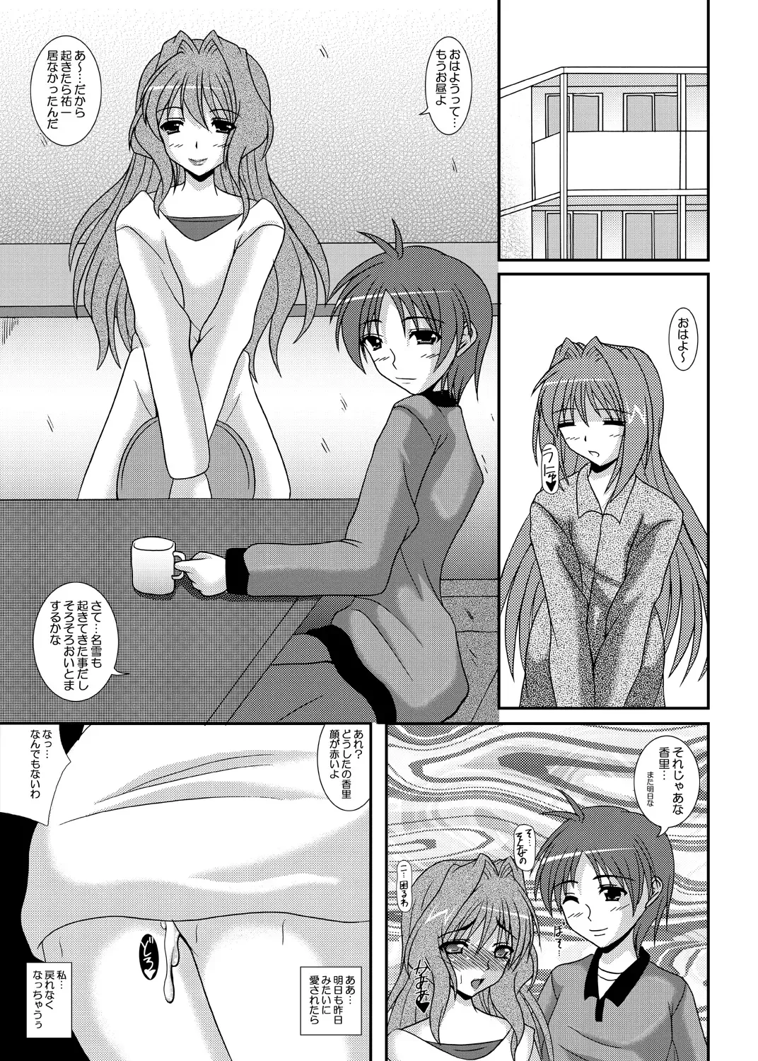 [Izumi Yayoi] Hitozuma Kaori-san Fhentai - Page 22