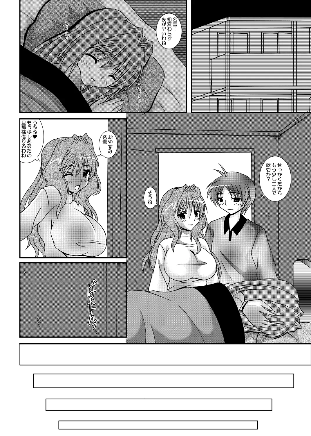 [Izumi Yayoi] Hitozuma Kaori-san Fhentai - Page 3