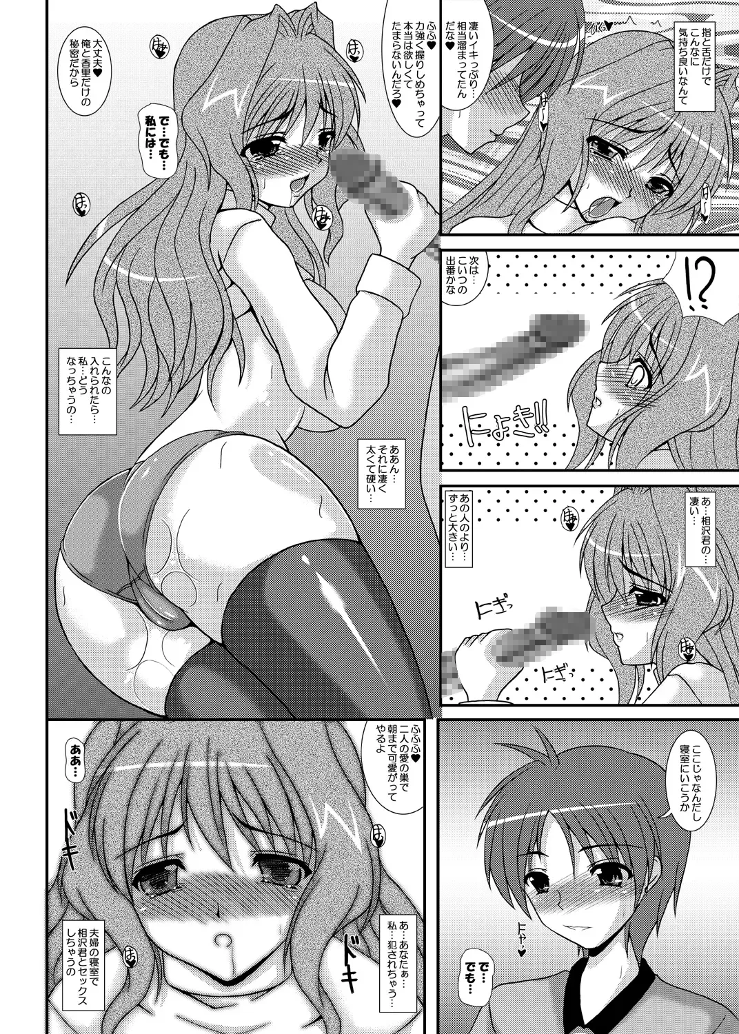 [Izumi Yayoi] Hitozuma Kaori-san Fhentai - Page 9