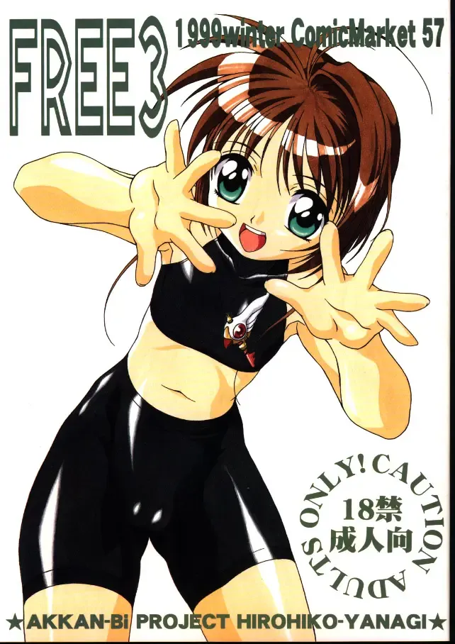 [Yanagi Hirohiko] FREE3 Fhentai - Page 1