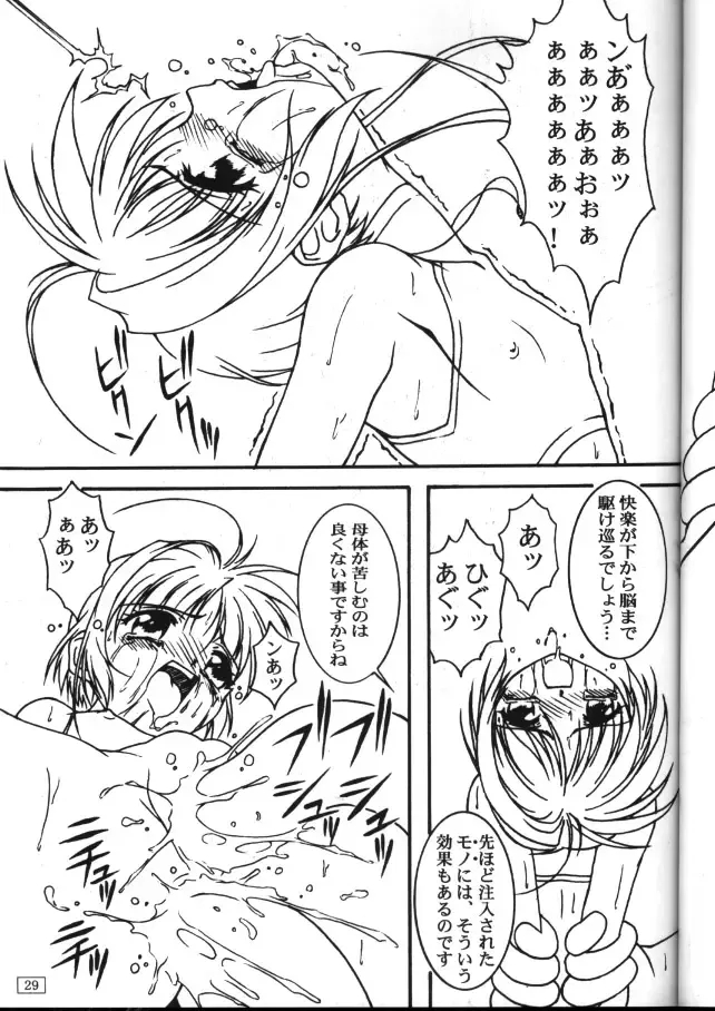 [Yanagi Hirohiko] FREE3 Fhentai - Page 29