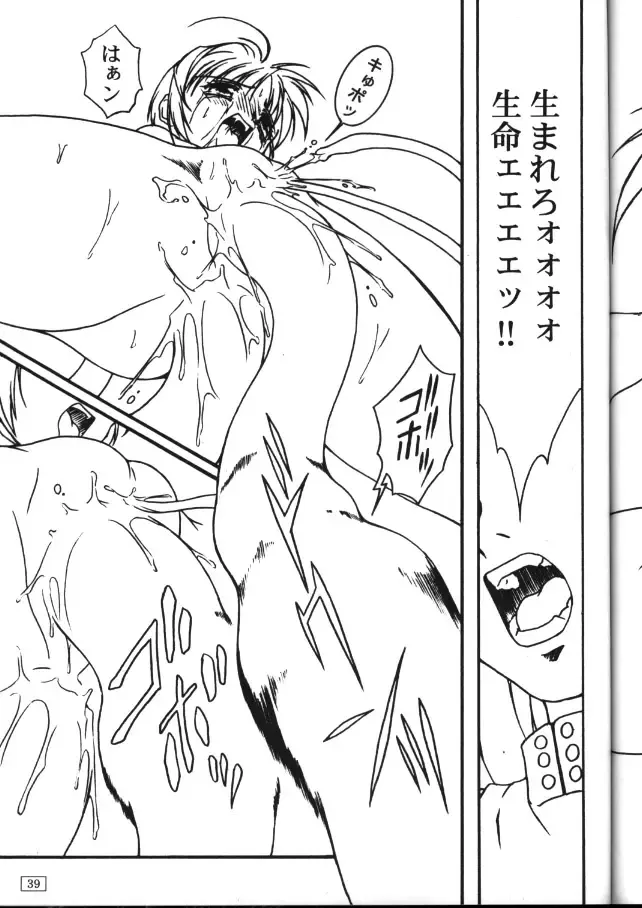 [Yanagi Hirohiko] FREE3 Fhentai - Page 39